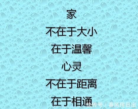 大小|家,不在于大小,在于温馨