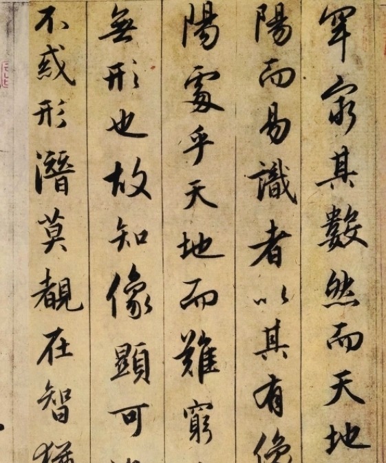 启功先生#这个才子60岁的书法,弥足珍贵,启功:他的路错了