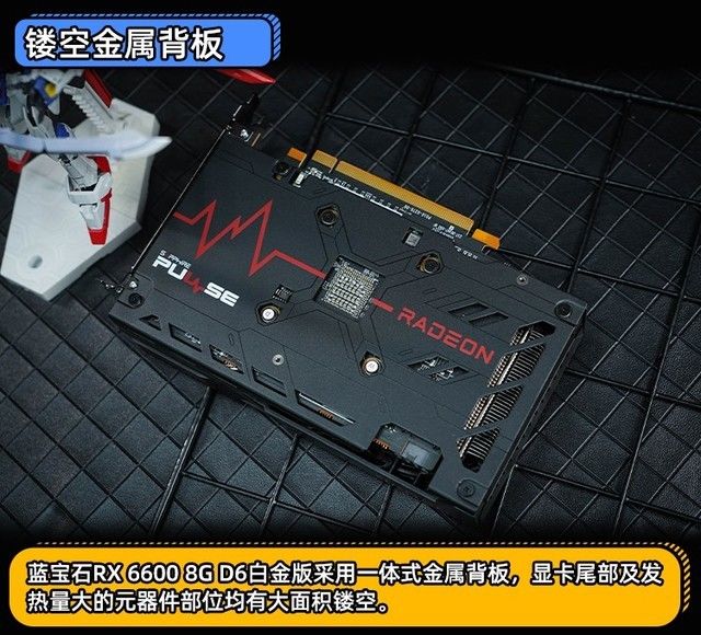 蓝宝石RX6600|蓝宝石RX 6600 白金版首测 兼顾游戏与生活