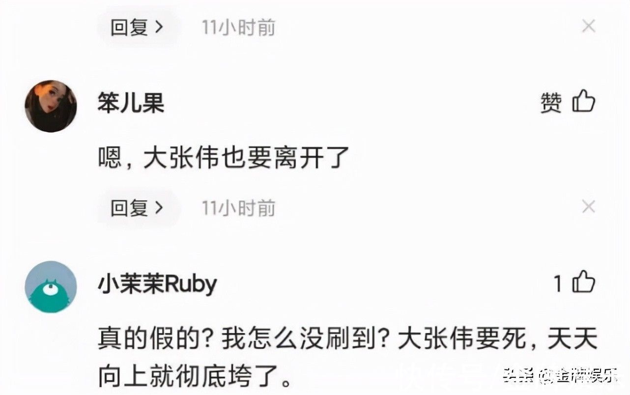 大张伟被曝也要退出《天天向上》!沈梦辰和杨迪刘维能接班吗?