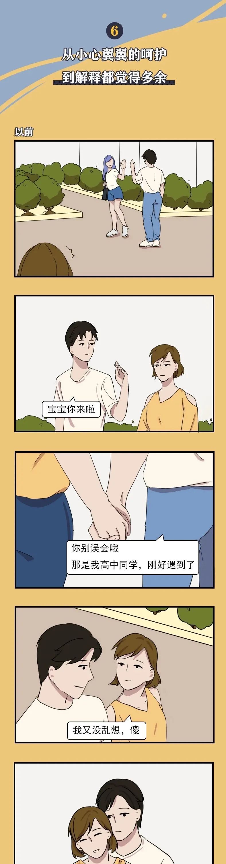 恋爱|猎奇漫画：恋爱以下几种表现，说明你们快分手了！