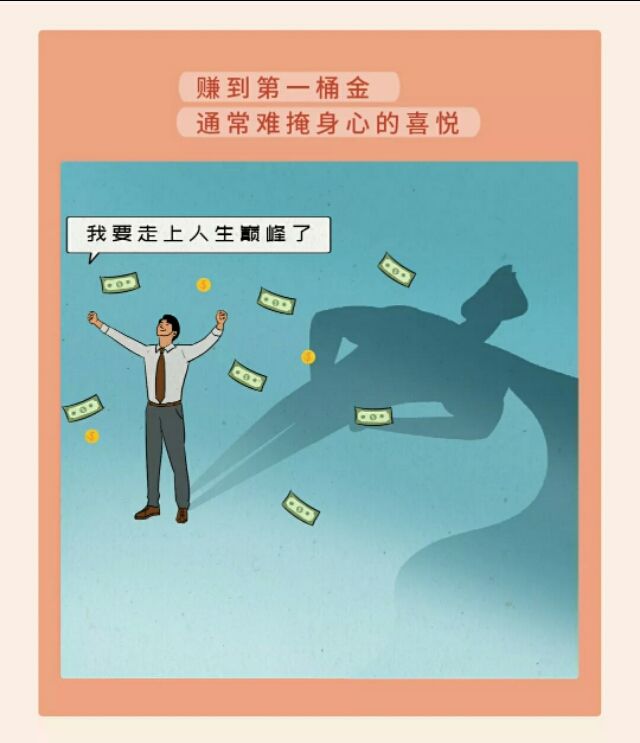 漫画：很多事情做多了，就真的不爽了