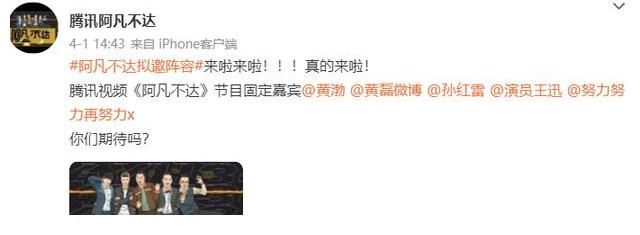 不录《萌探》后，孙红雷回归男人帮，与兄弟严敏开启“新西游”