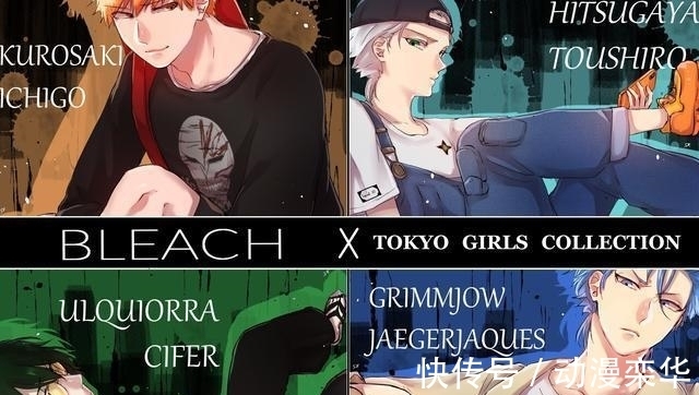 时装秀|《死神》粉丝永远想不到,血战篇没等到,久保带人时装秀先来了!