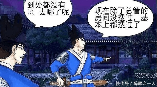 搞笑|搞笑漫画 为买项链美女献计, 男子立马言听计从!