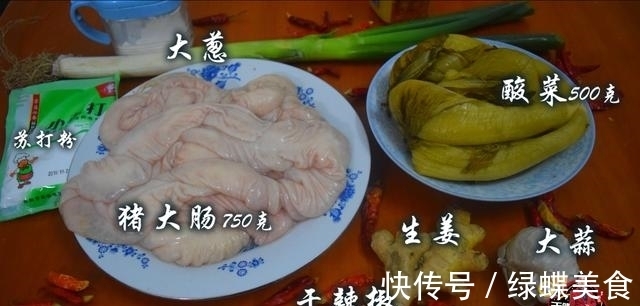 小苏打|酸菜炒大肠最好吃的做法,简单美味又下饭,看看你喜欢吃不?