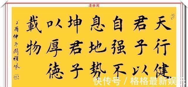 汉字#著名女书法家闫雅琴,精选18幅杰出楷书欣赏,典雅遒丽,超迈潇洒