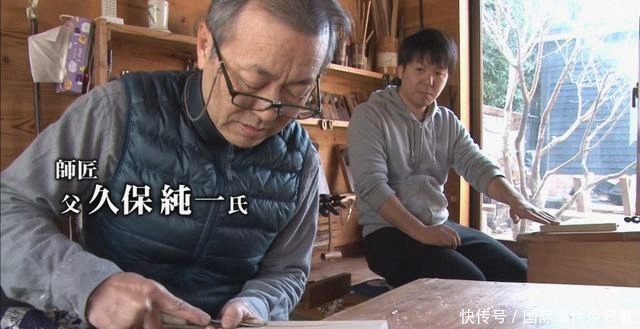 25岁成为“日本刀柄制作第一人”,日本小哥:我只是传承父亲的一身手艺罢了