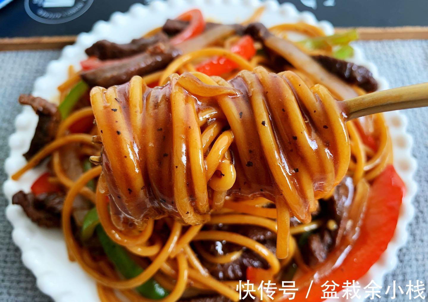 白洋葱|西餐厅招牌黑椒牛柳意面,学会此配方,1天3顿都吃不腻,特好吃