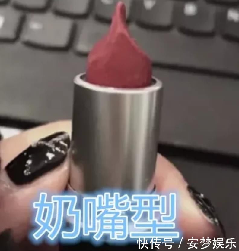 女生涂口红也有“差距”光头型还行,奶嘴型没啥,看到最后是个狼人