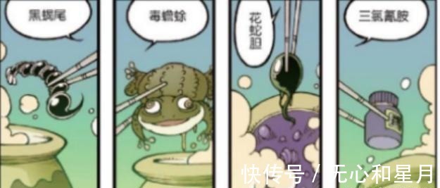 |搞笑漫画太白炼制毒药却变炸药天空产生粉红烟雾！