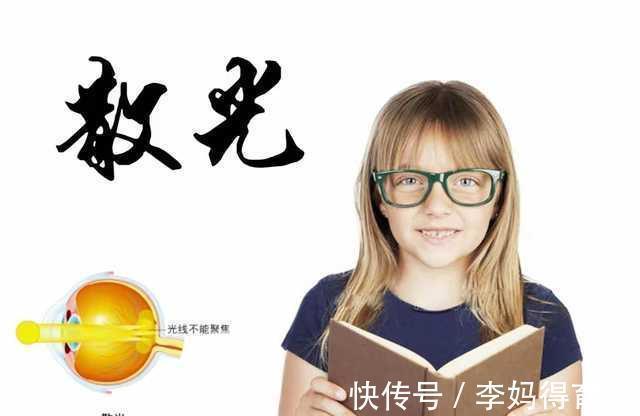 屈光力|散光是怎么回事?和近视一样吗?今天就帮你弄明白