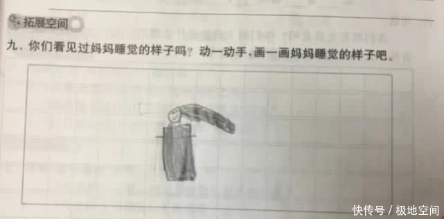 神作|老师让熊孩子画妈妈睡觉的样子，孩子的神作让网友们笑尿
