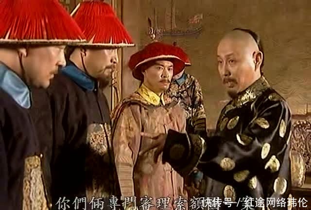 宰相|索额图、纳兰明珠同为宰相,世人凭什么说索额图是死于贪心呢?