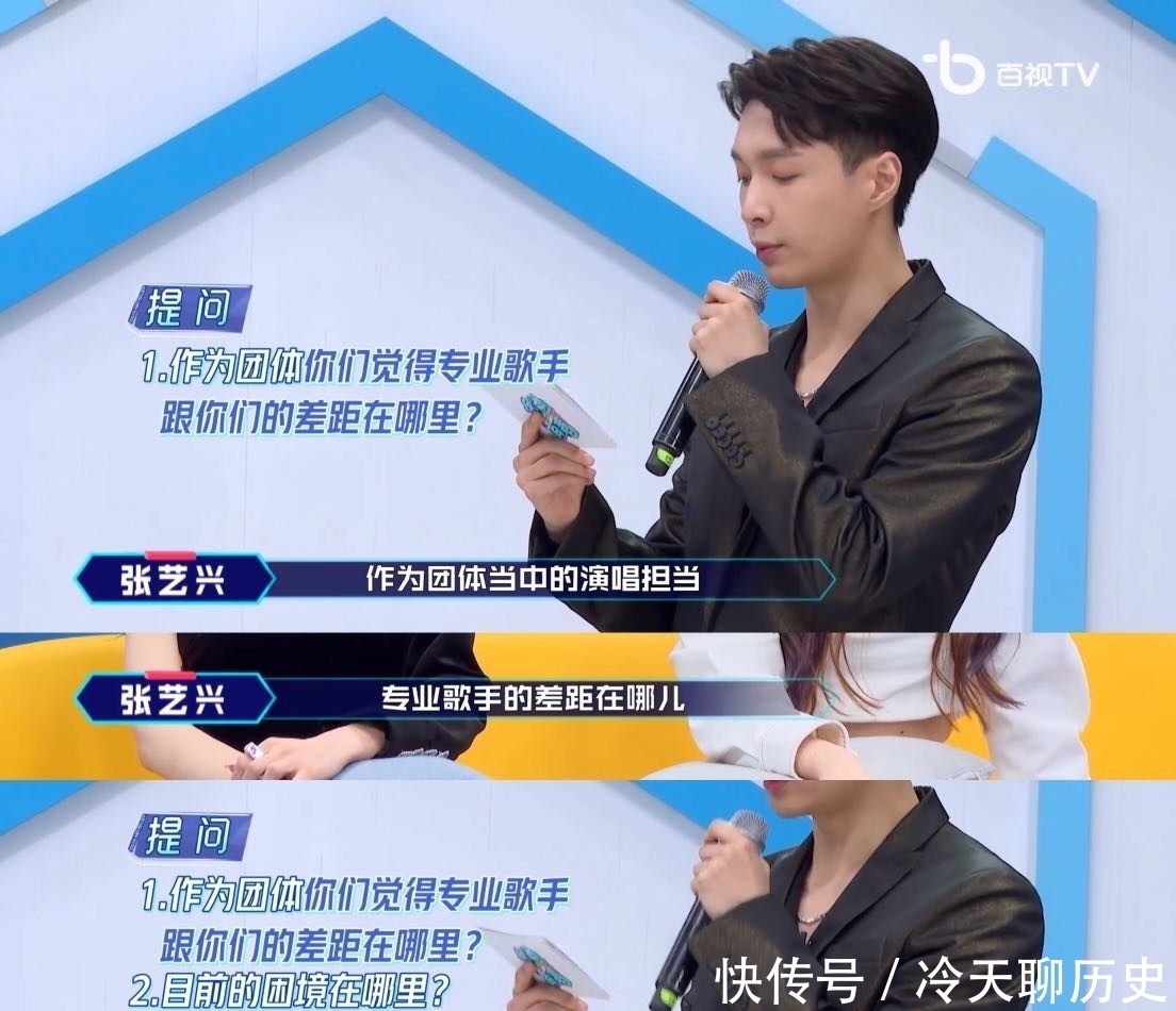 偶像 金曲青春:召集人張藝興的秀人團建節目,暴露新生代偶像生存現狀