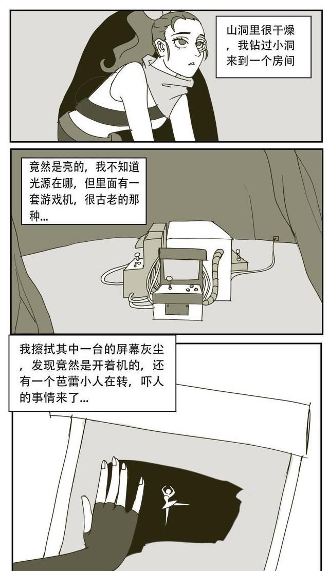 地方|第五人格漫画：战争天后第五话—这个地方原来这么奇怪吗？