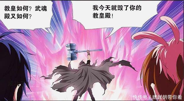 斗罗大陆|斗罗大陆:唐三小舞的关系被唐昊知晓,被迫分开,就这样结束吗?