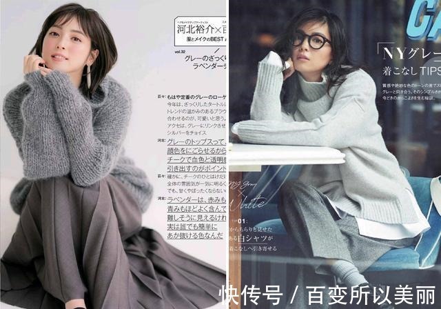 搭配 这个秋冬“高级灰”很经典,4个搭配方案,高级优雅让人无法拒绝!