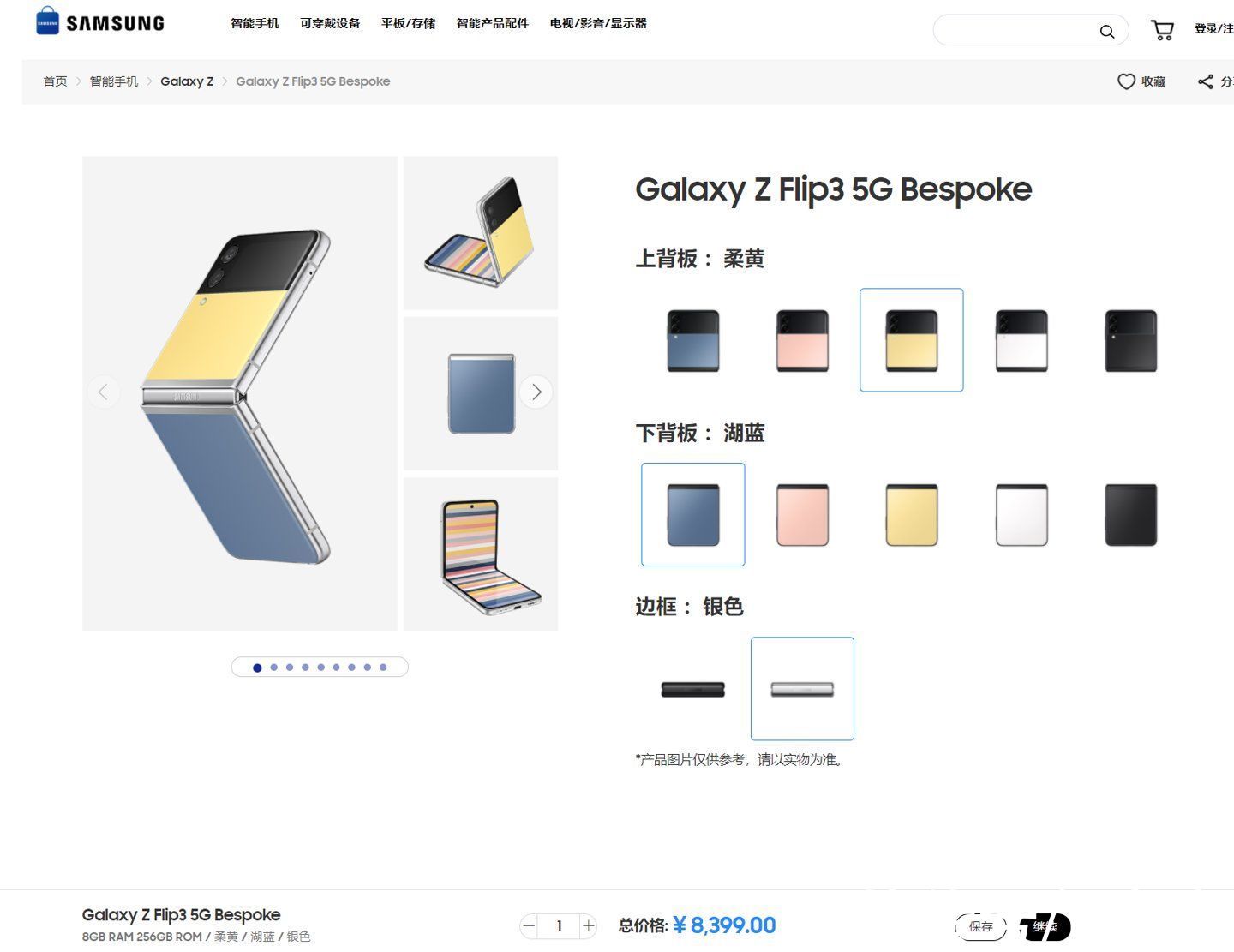 xy z|三星Galaxy Z Flip3 Bespoke版国内上架：支持后盖颜色自定义