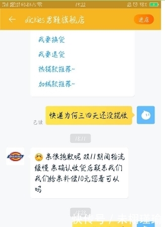 客服|今年双十一诞生了一批懵逼的客服和机智的催发货网友