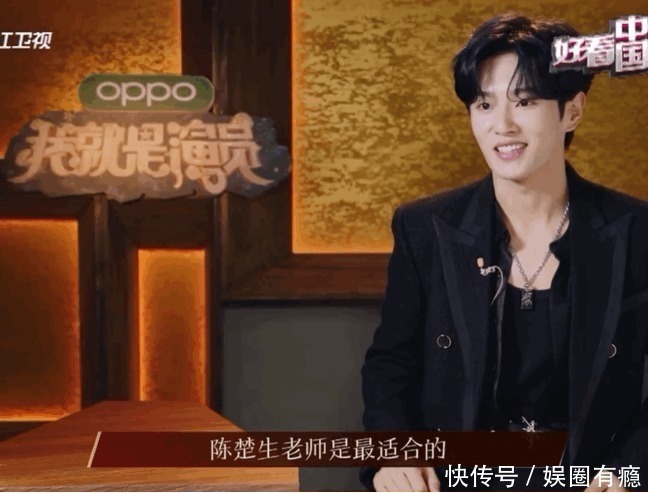 小沈阳排第一,《庆余年》“二皇子”坐冷板凳,这档综艺底气好足