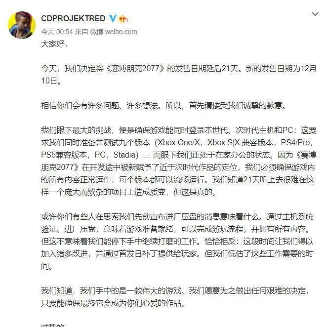 黄图|《赛博朋克2077》的再次跳票，让这张黄图刷爆了整个社交网络
