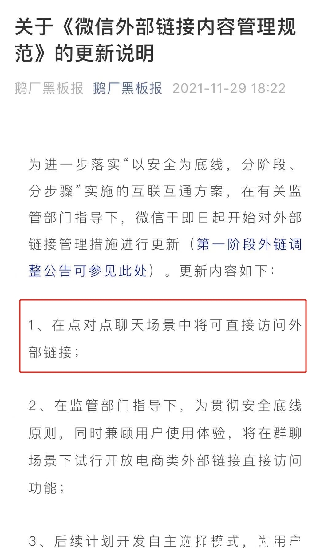 支付宝|微信直接打开淘宝抖音，但李佳琦罗永浩带货，买不了！