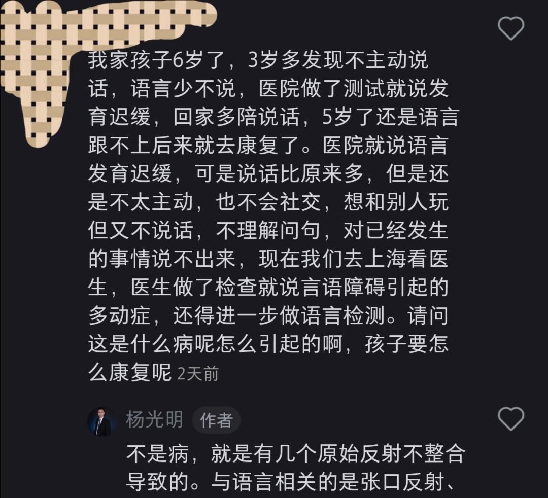 吐字|说话晚、发音不准、吐字不清，肯定不是遗传，只是一件事没做对