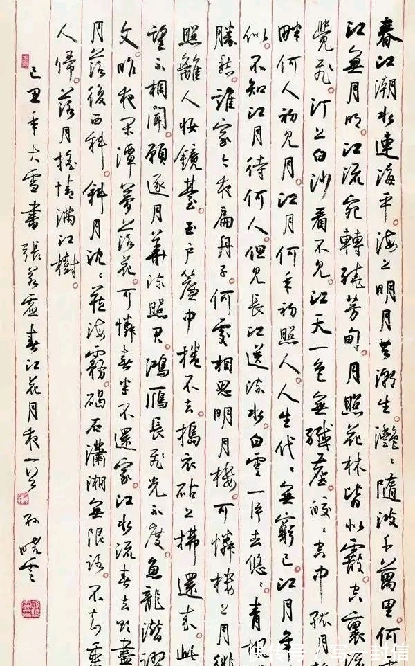 书协主席!第一个女书协主席孙晓云,书法造诣极高,隶书为何被网友质疑?