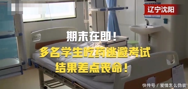 孩子|为逃避期末考,多名中学生乱吃药险丧命,医生:注意给孩子减负