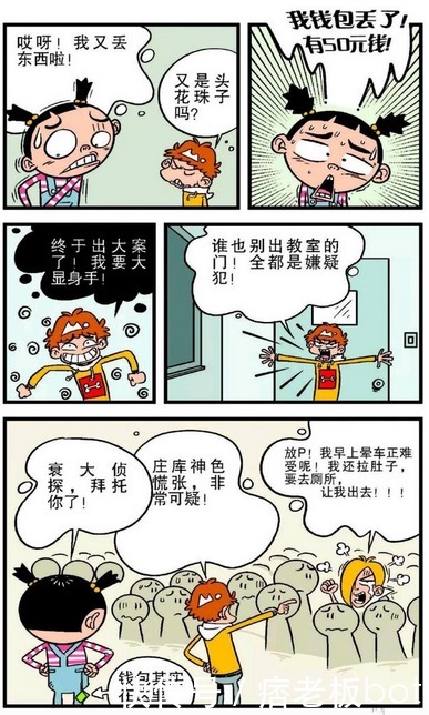 衰漫画：阿衰秒变“名侦探柯南”？大脸妹：我看你是胡说八道……