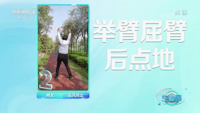 活动度|哪些动作可以强腰健背？“健身九宫格”带您练起来