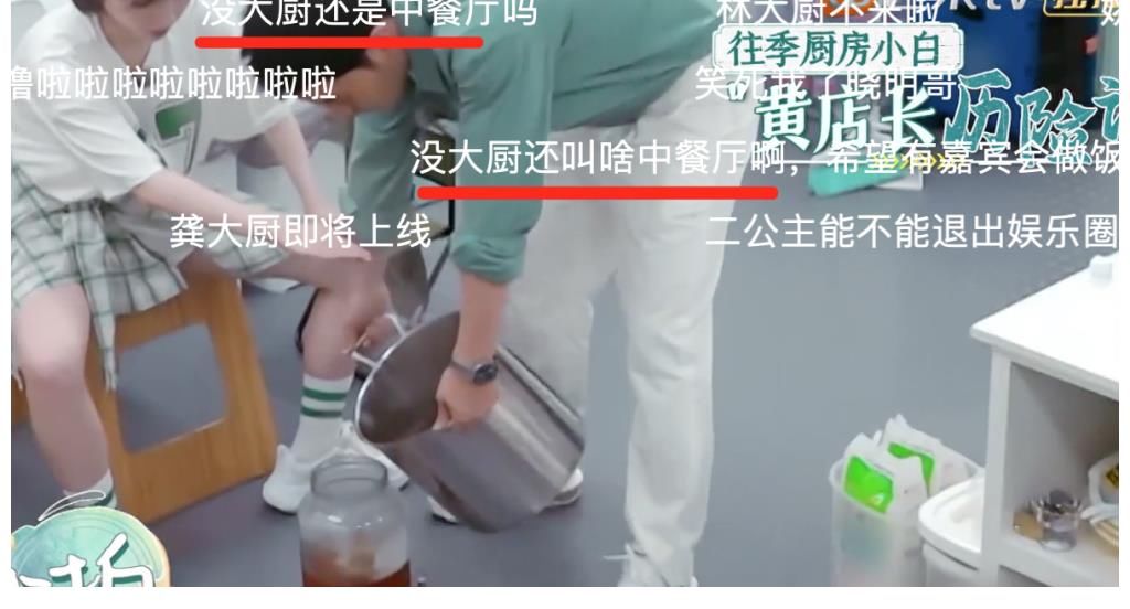 姚安娜|6位嘉賓5位“廚藝小白”，沒有大廚的《中餐廳》，有哪些看點？