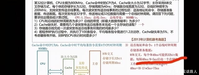 外部设备|《计算机组成原理?芝士答疑集》第4期