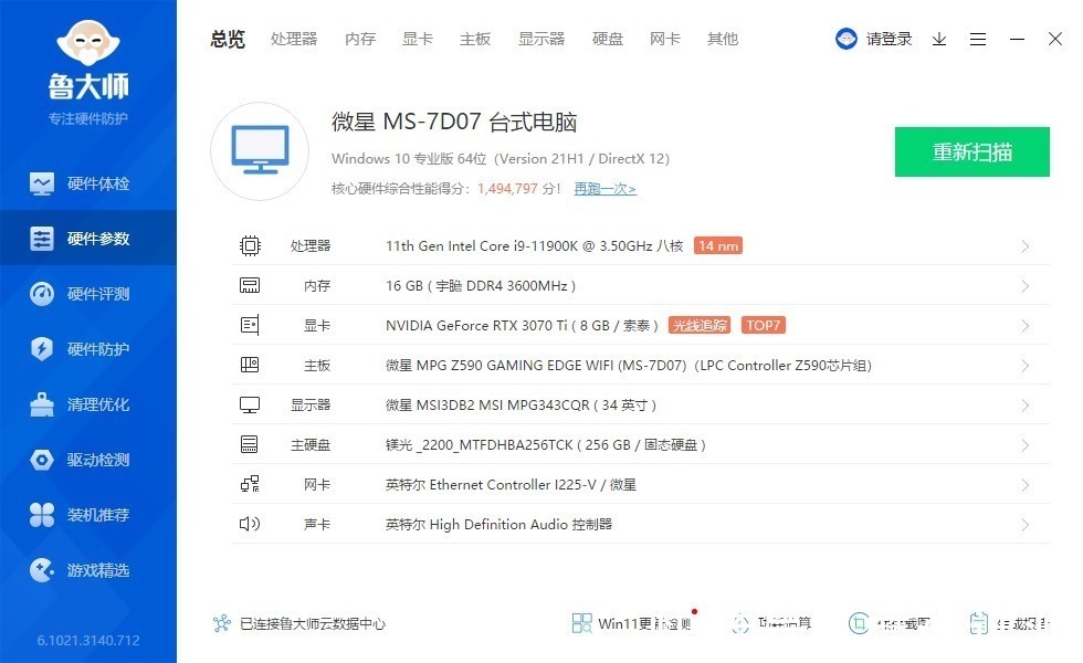 水冷|极致光效覆盖，效果夸张、乔思伯光影360 PLUS水冷散热器 评测