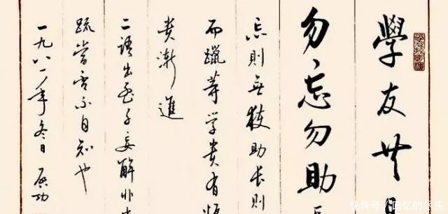 出行书$行书怎么写出力量感?林散之用5句话给你说明白