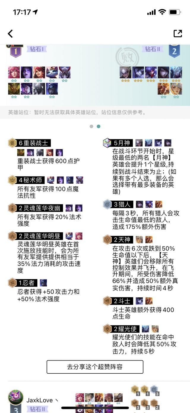 云顶|云顶之弈：分享一套终极赌狗阵容