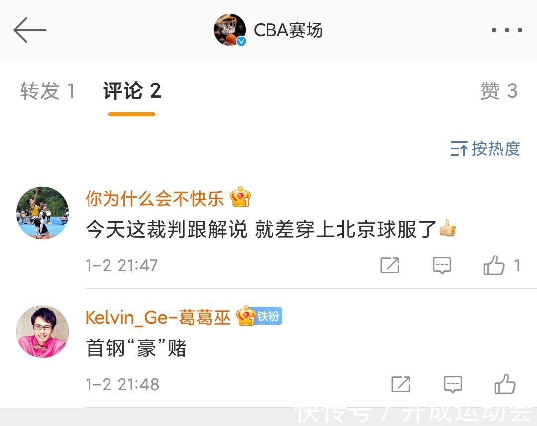 葛昭宝|央视解说,就差穿上北京首钢球服了?林书豪掉链子,助力山西获胜