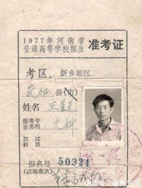 试题|1977年高考试题“蹿红”，看完题目后，网友：我穿越过去也能上北大