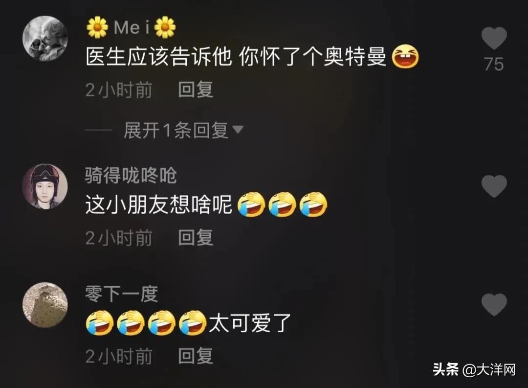 医生|小男孩肚子疼，做完B超问医生：“我怀孕了么？”