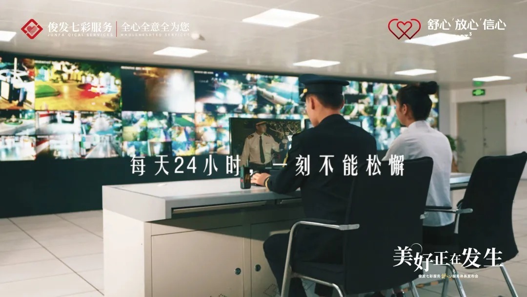 舒心|美好正在发生,俊发“舒心”服务体系白皮书重磅发布!