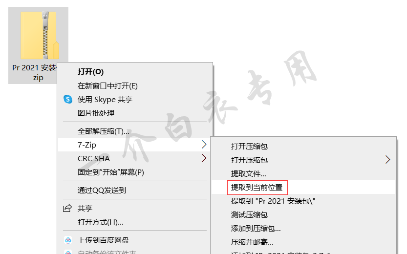 Adobe Premiere Pro 2021中文版软件下载安装及注册激活教程-阿呆狗