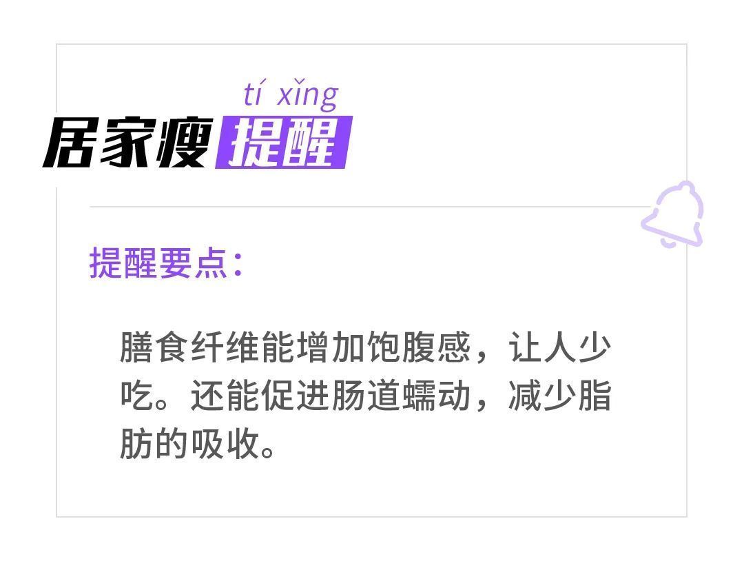 红薯|居家瘦减肥：吃对了瘦身，吃错了增肥！这些食物要如何吃？