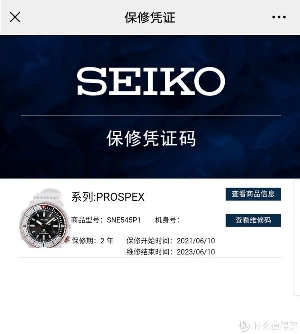 机械表|618精工白罐头入手始末