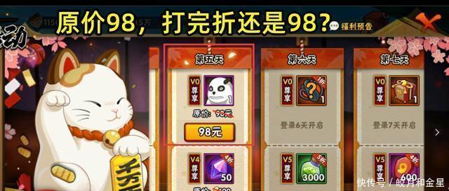 没看|火影手游这些迷惑行为完全没看懂，你见过打10折的熊猫吗！