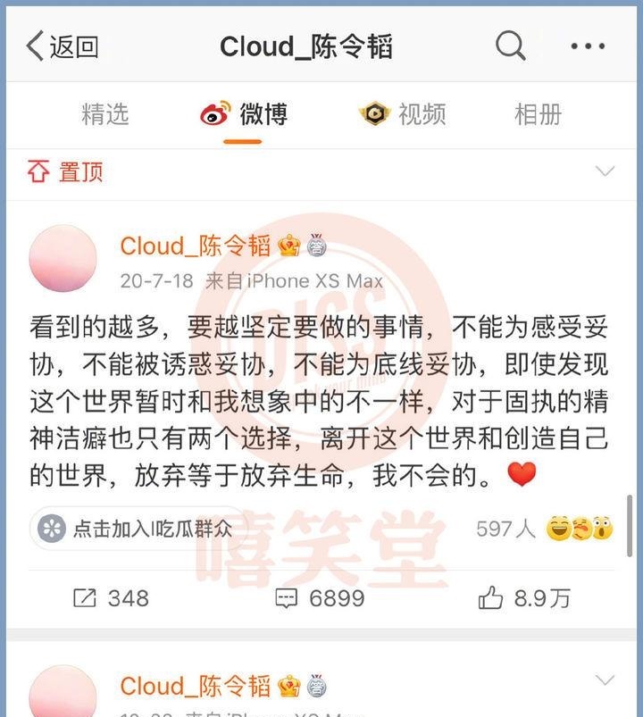 突发！《中国新说唱》音乐总监陈令韬突然删除遗书