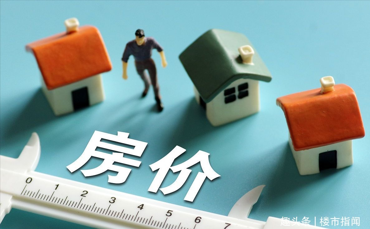表态|2022年的楼市，不要再“误判”了，国家已表态，房价涨跌基本清晰