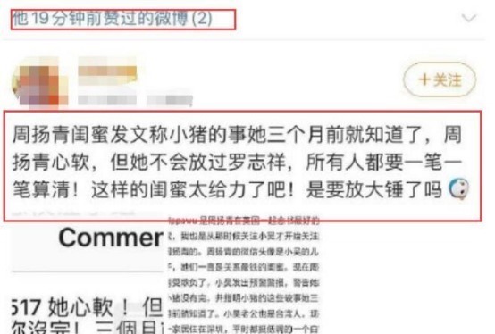 长文|孙红雷终于表明态度！罗志祥被女友实锤后，男人帮正式“散伙”了