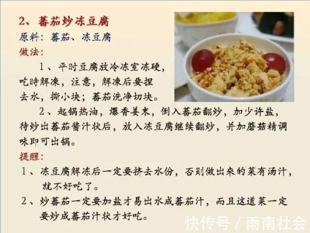 吃素|给孩子做的100个素菜,寒假期间不重样!家长们可以收藏了