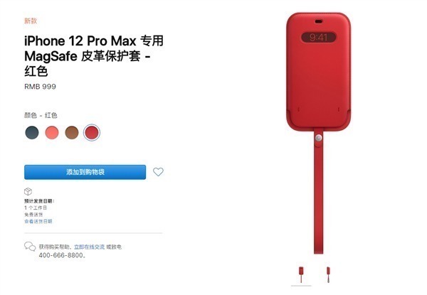 皮套|999元！苹果中国上架iPhone 12皮革保护套：用久会褪色、有印痕
